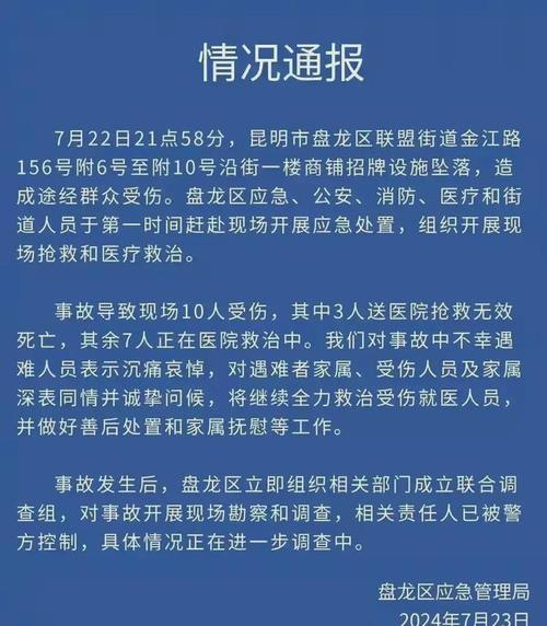 昆明广告牌坠落已致3死7伤,真实经典策略设计_VR型43.237