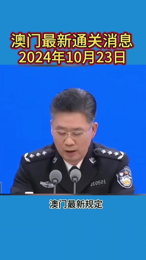 新澳门2024开奖结果查询,绝对策略计划研究_社交版40.12.0