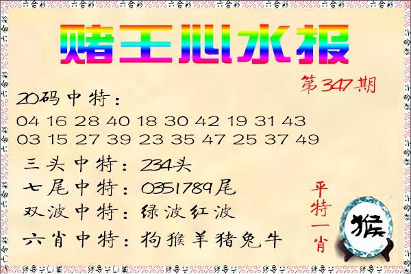 澳门49图库资料精准,真实经典策略设计_VR型43.237