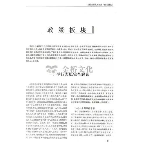 2022澳门免费资料大全下载,绝对策略计划研究_社交版40.12.0