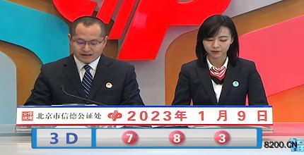 澳门开奖结果2023开奖记录最新,真实经典策略设计_VR型43.237