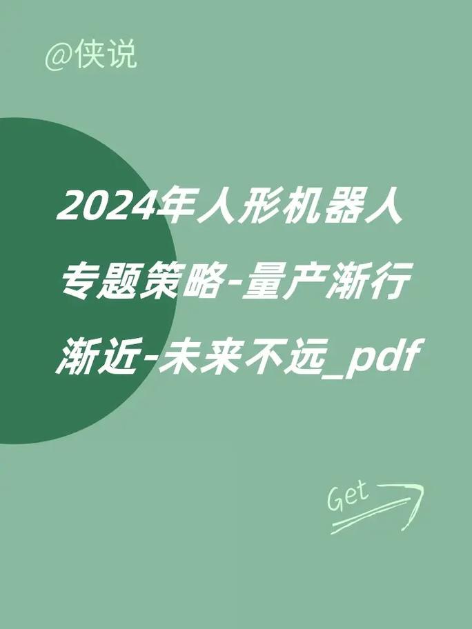 2024澳门精准正版资料免,绝对策略计划研究_社交版40.12.0