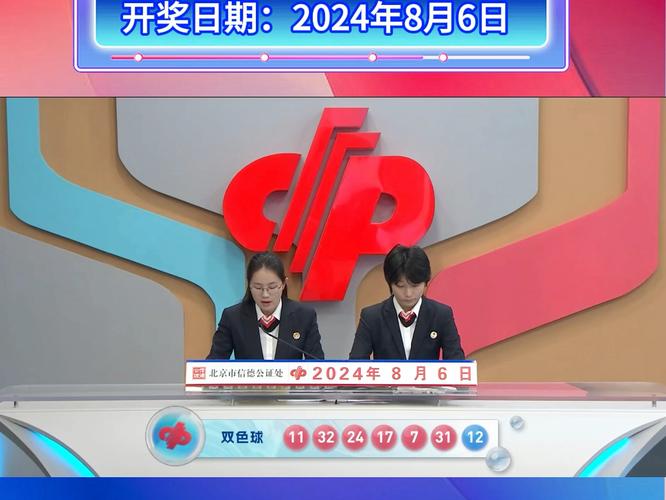 2024年新澳门历史开奖记录查询表,设计策略快速解答_VR型43.237