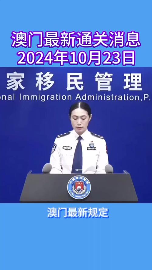 2024年澳门开奖历史记录表