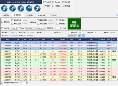 澳门正版资料免费公开三中三,设计策略快速解答_VR型43.237