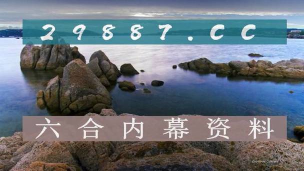 2023年澳门正版免费资料查询