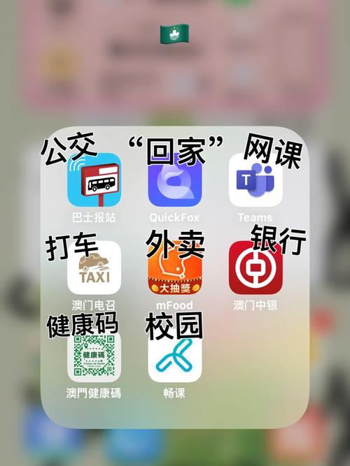 澳门6合开彩app下载最新版