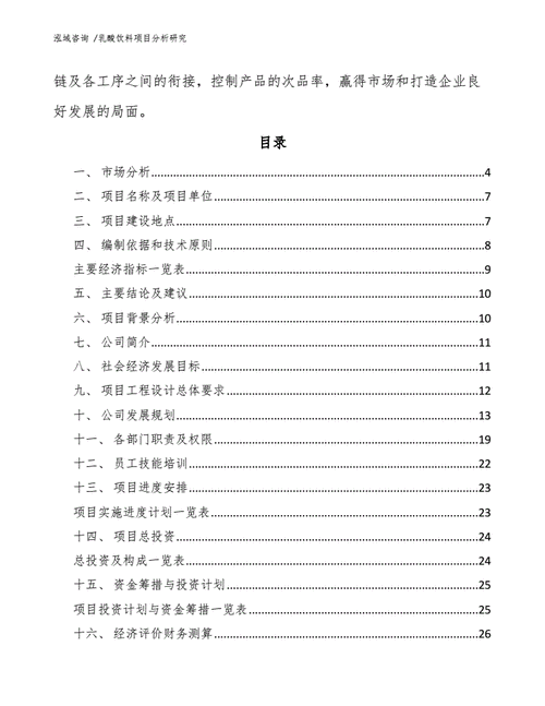 2020年澳门正版资料大全公开,绝对策略计划研究_社交版40.12.0