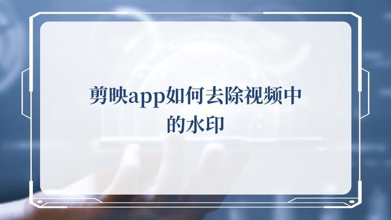 剪映app官方免费,设计策略快速解答_VR型43.237