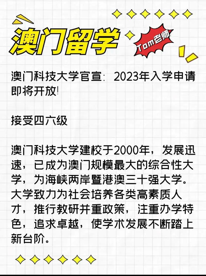 澳门最新资料2023年,设计策略快速解答_VR型43.237