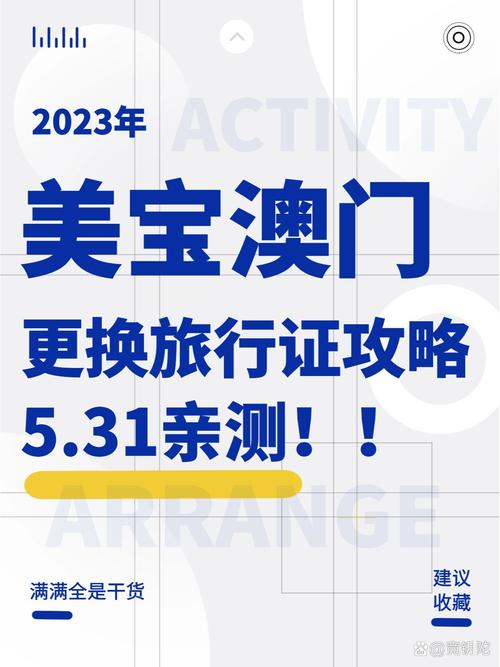 澳门6合资料2023年大全,设计策略快速解答_整版DKJ656.74