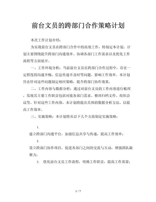 一条名叫旺达的鱼,绝对策略计划研究_社交版40.12.0