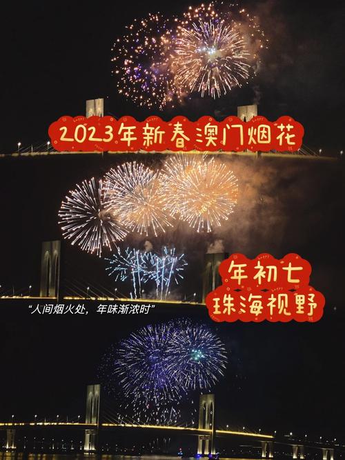 澳门2023年开奖结果+开奖记录16,设计策略快速解答_整版DKJ656.74