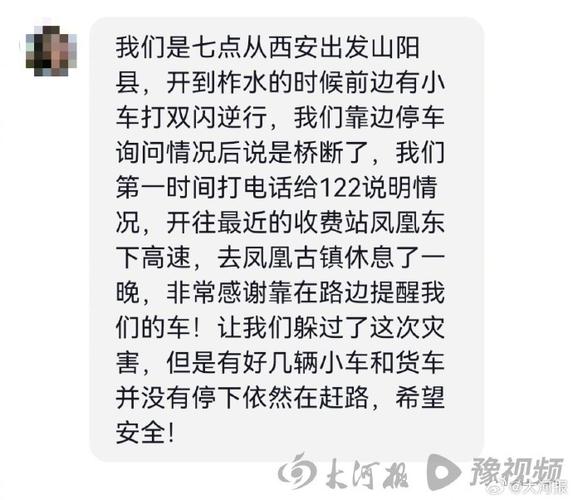 陕西公路桥梁垮塌致11人遇难,设计策略快速解答_VR型43.237