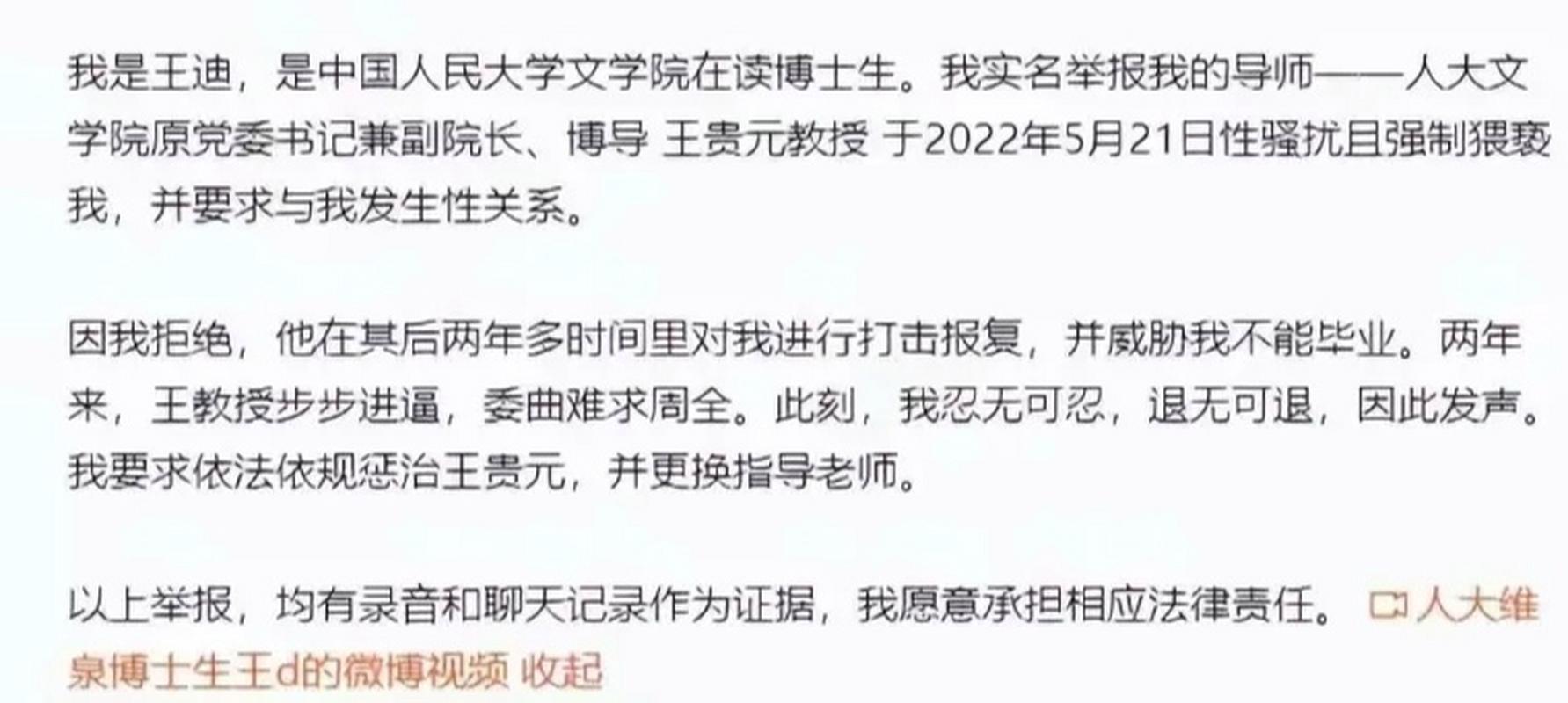 人大再通报教授性骚扰:属实开除党籍,设计策略快速解答_VR型43.237