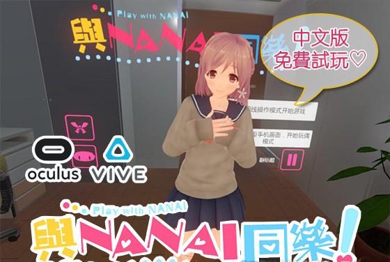 我的播音系女友,真实经典策略设计_VR型43.237