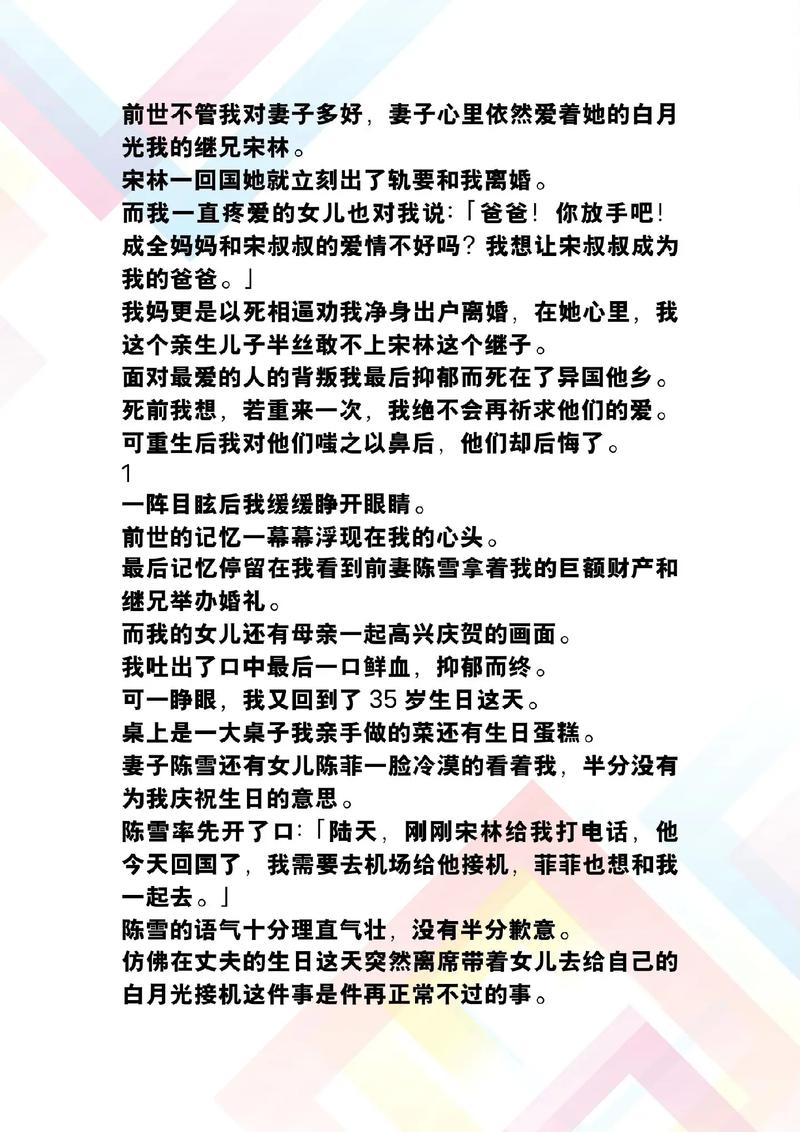 成全剧情篇大全,绝对策略计划研究_社交版40.12.0