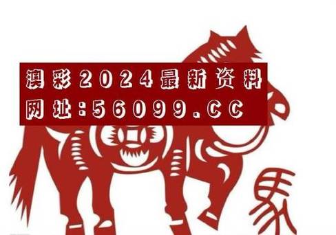 新澳门天天开奖澳门开奖直播,绝对策略计划研究_社交版40.12.0