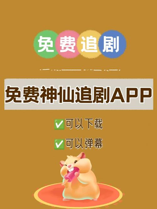 追剧app全免费无会员软件下载,设计策略快速解答_整版DKJ656.74