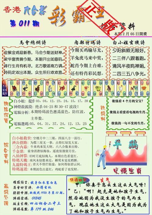 澳门六合红财神,绝对策略计划研究_社交版40.12.0