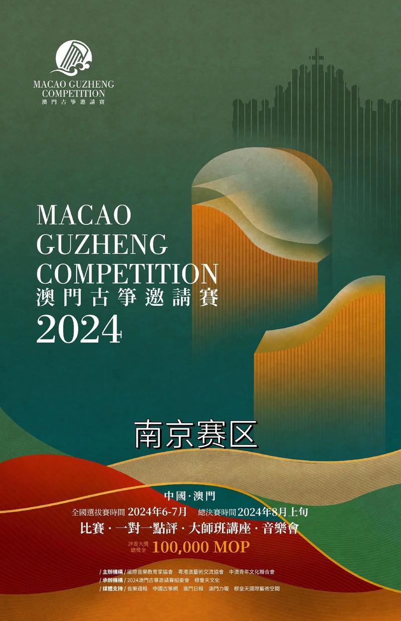 2024澳门正版全年资料免费大全,设计策略快速解答_整版DKJ656.74