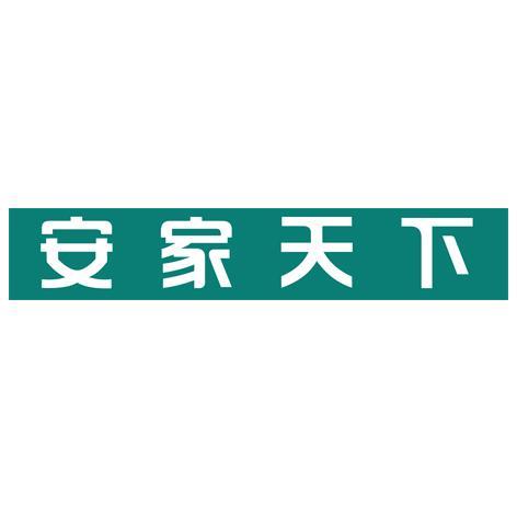 安家天下免费全集观看完整版高清第一集播放,绝对策略计划研究_社交版40.12.0