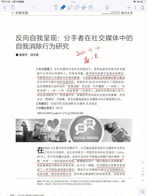 体育好投的期刊,绝对策略计划研究_社交版40.12.0