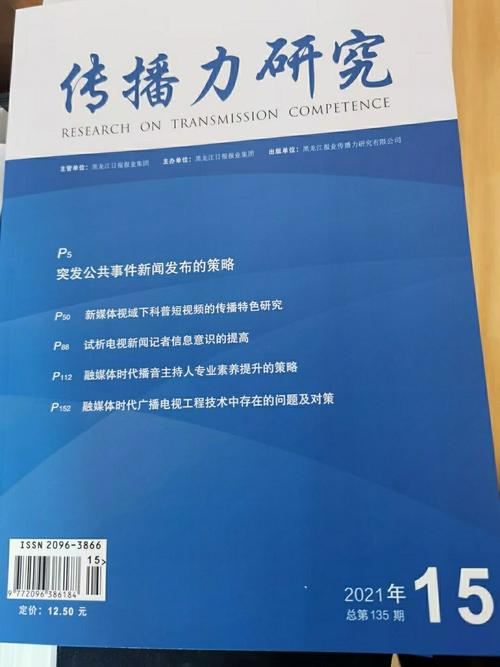 体育类一般期刊有哪些,绝对策略计划研究_社交版40.12.0