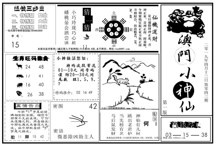 118澳门-开奖站,设计策略快速解答_VR型43.237