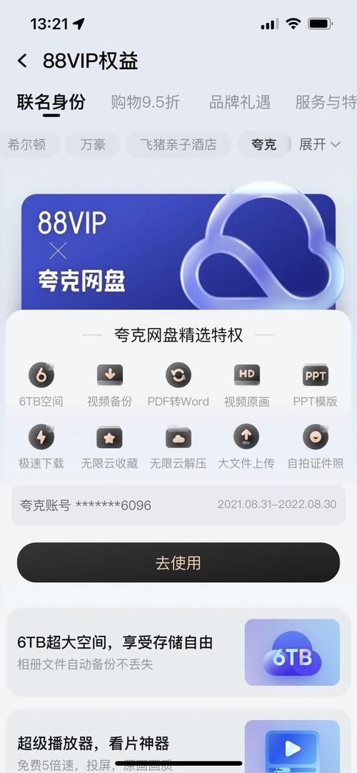 夸克不用vip的追剧软件