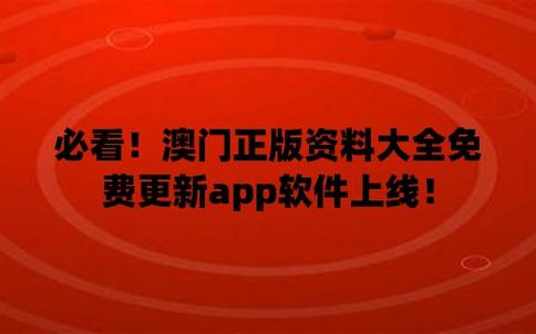 2021年澳门免费资料最新开奖记录,绝对策略计划研究_社交版40.12.0