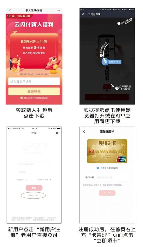 云闪付app官方下载,绝对策略计划研究_社交版40.12.0