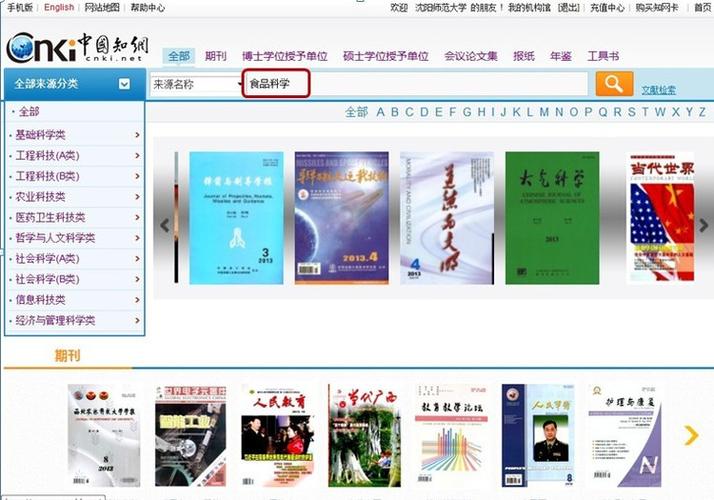 中国省级体育类期刊,真实经典策略设计_VR型43.237