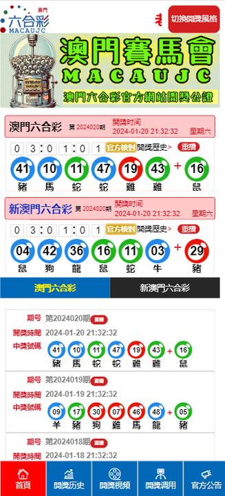 今晚澳门彩开奖结果查24号25号,真实经典策略设计_VR型43.237