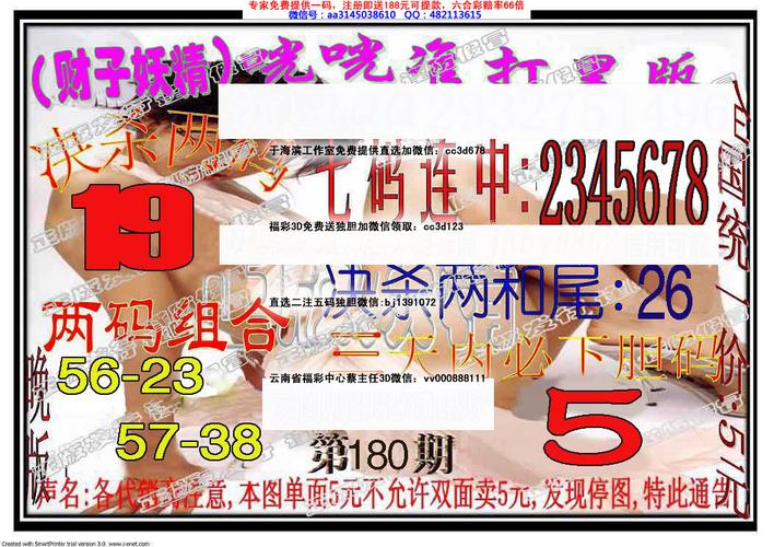 118彩图库免费资料大全,真实经典策略设计_VR型43.237