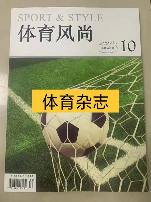 体育类权威期刊有哪些,真实经典策略设计_VR型43.237