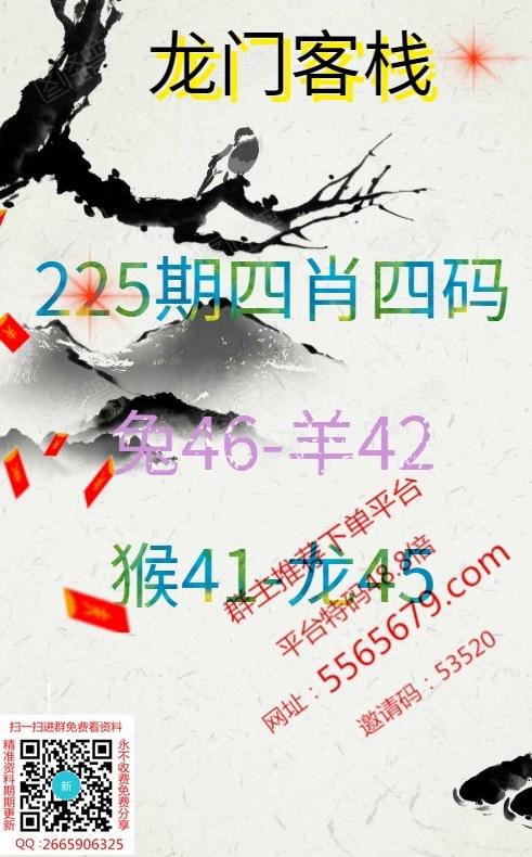 澳门正版资料龙门客栈288,真实经典策略设计_VR型43.237