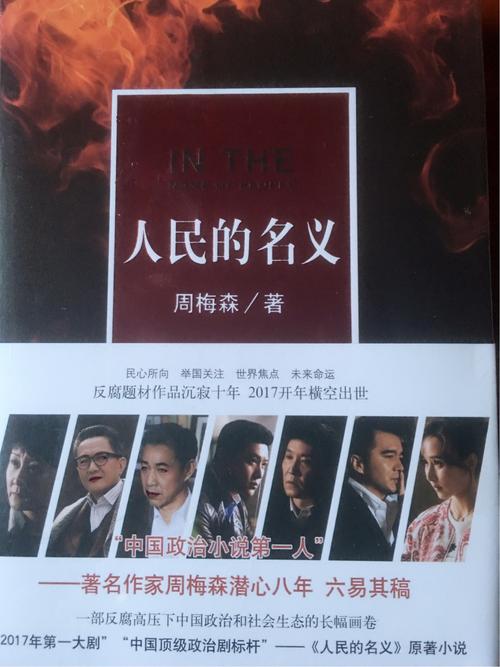 人民的名义免费高清完整版,绝对策略计划研究_社交版40.12.0