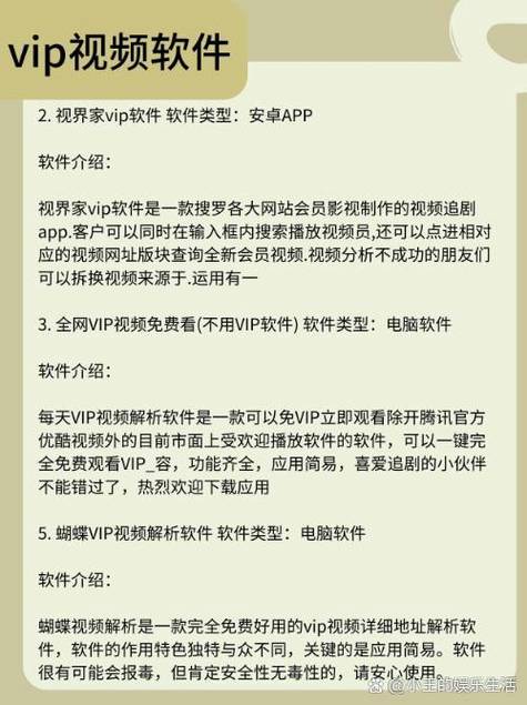 免费vip的追剧软件,设计策略快速解答_整版DKJ656.74