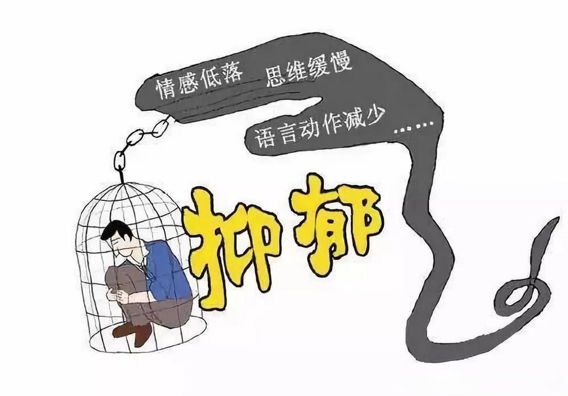 丈夫得了抑郁症,绝对策略计划研究_社交版40.12.0