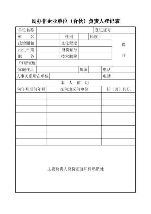 全国道路运输企业负责人,设计策略快速解答_整版DKJ656.74