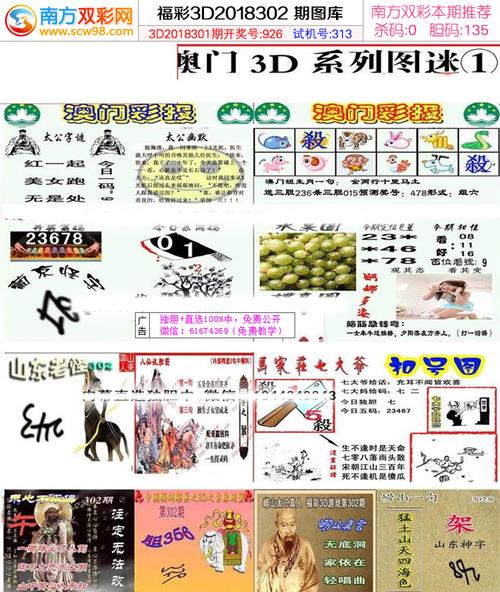 澳门玄机网资料网,真实经典策略设计_VR型43.237