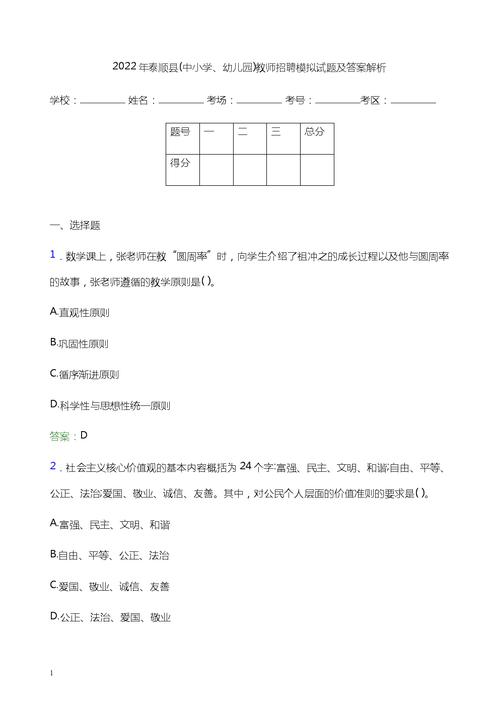 2018年足球赛事,绝对策略计划研究_社交版40.12.0