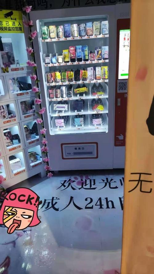 成人用品店东西好吗