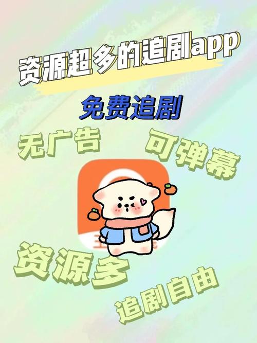 最全的免追剧app不用会员