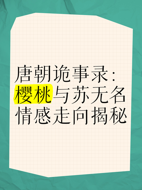 唐朝诡事录电视剧全集免费观看第一集