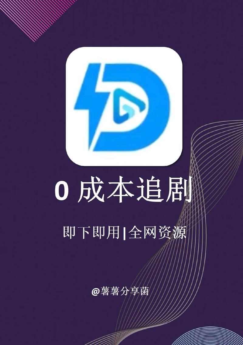 免费vip追剧app软件