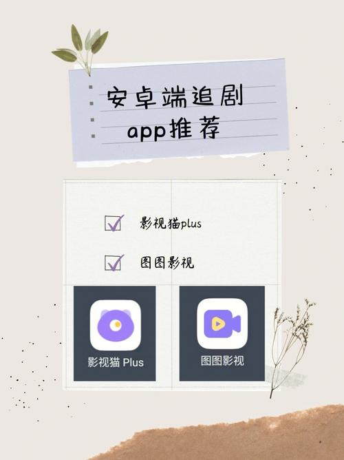 全网免会员的追剧app