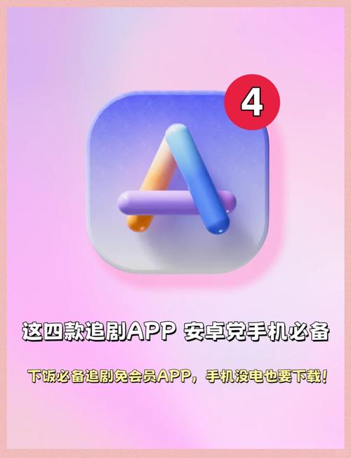 追剧无需vip的软件下载