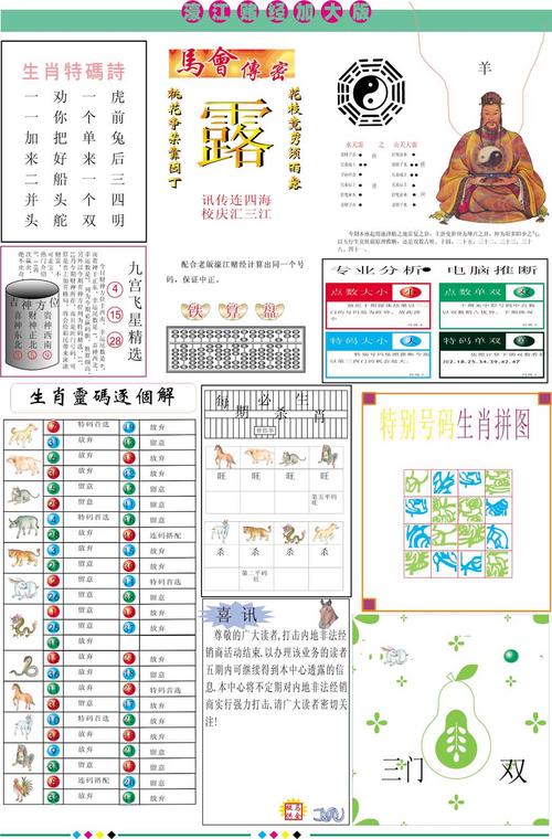 香港正版通天报资料